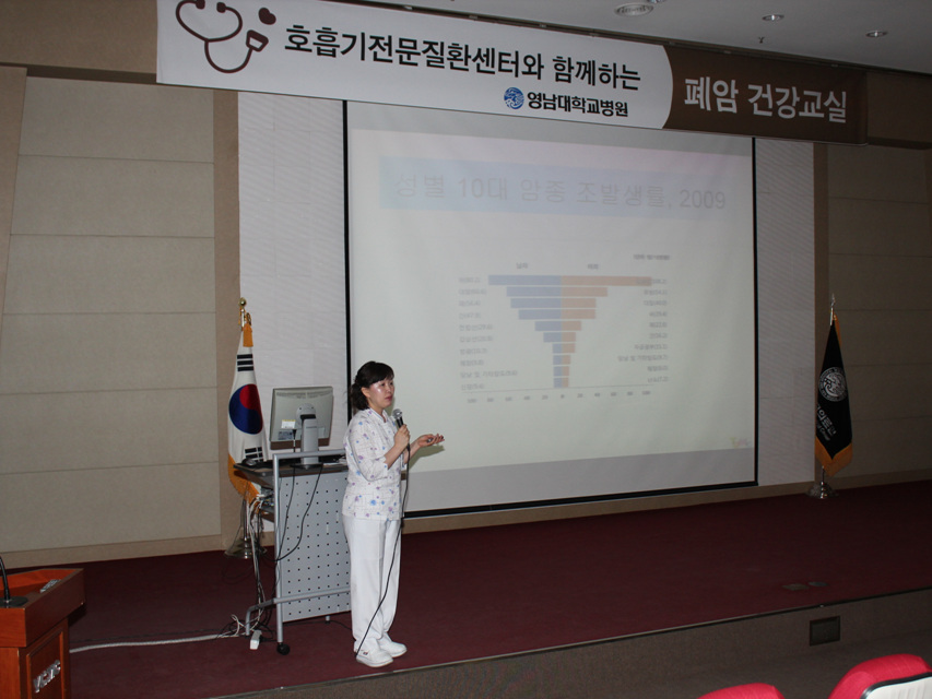 제21회 폐암 건강교실 개최 사진 2
