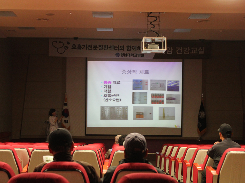 제21회 폐암 건강교실 개최 사진 3