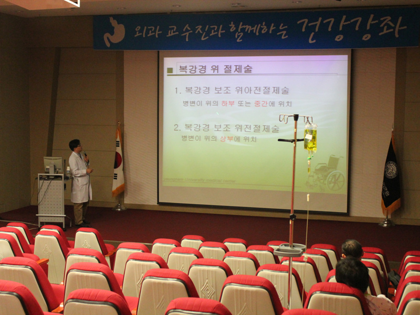 김세원 교수와 함께하는 제17회 위암 건강교실 개최 사진 3