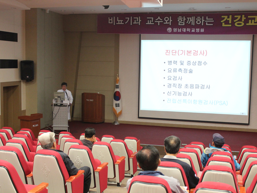 제12회 비뇨기과 건강교실 개최 사진 3