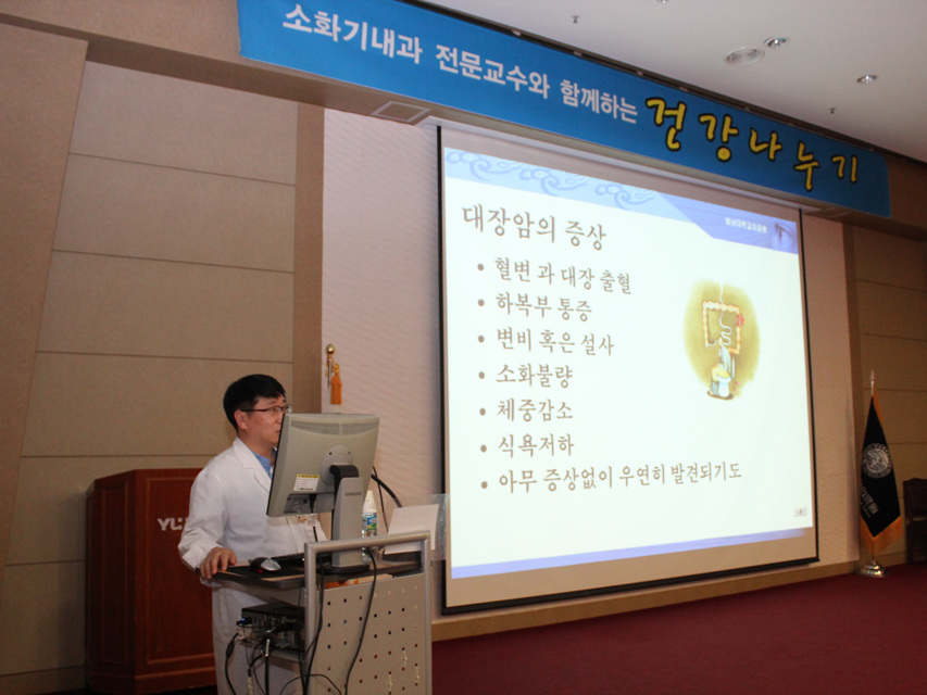 제43회 소화기내과 건강교실 개최 사진 1