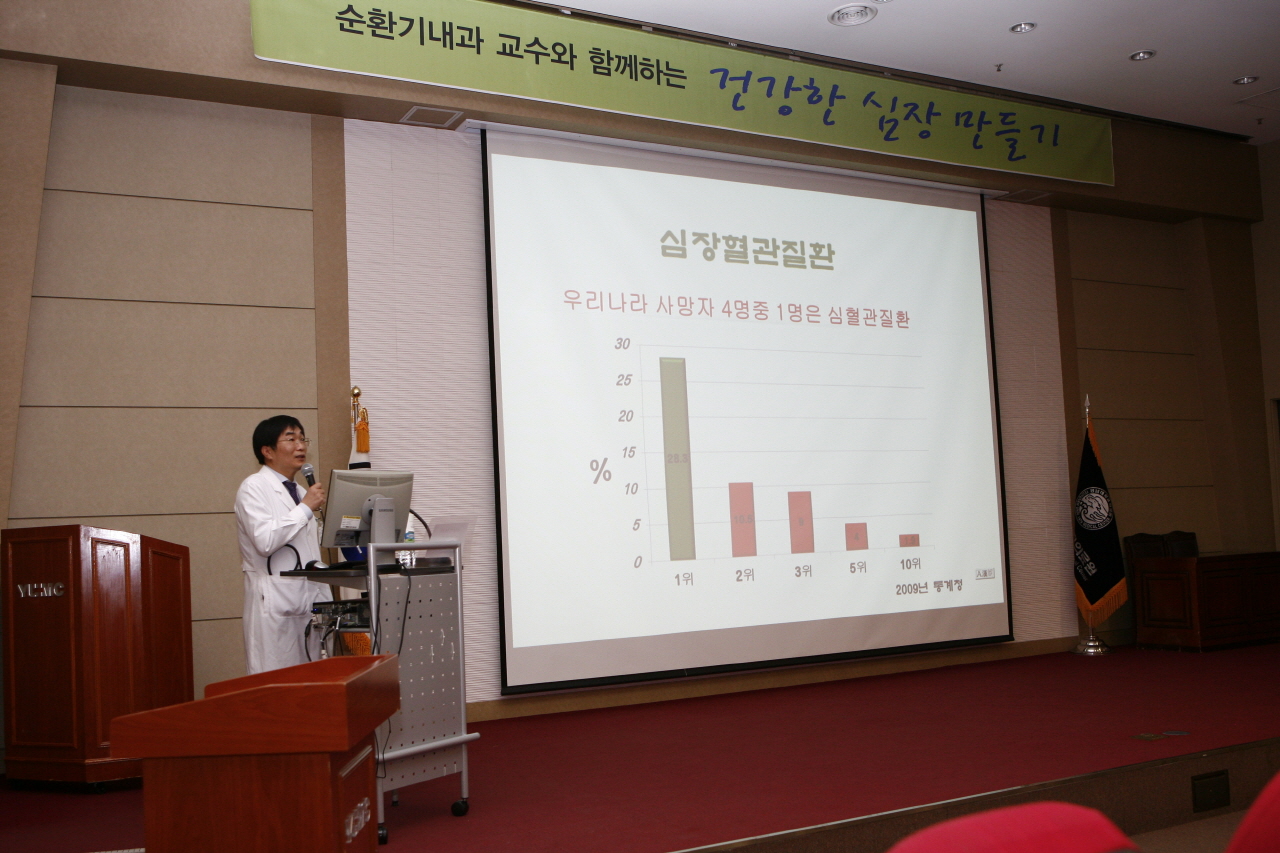 제45호 심장교실 사진 2