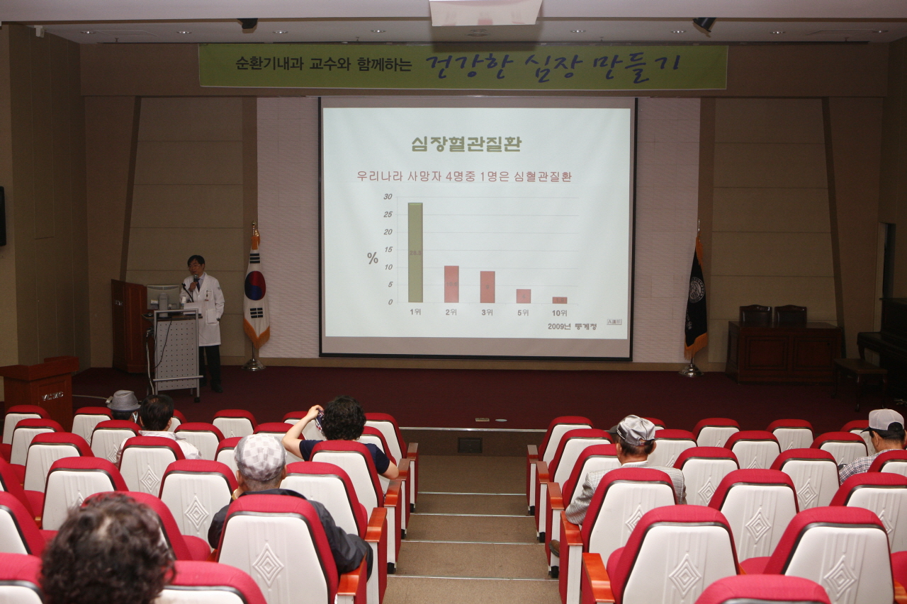 제45호 심장교실 사진 3