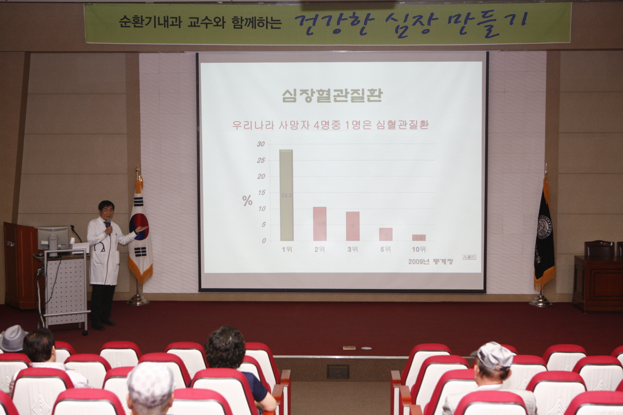 제45호 심장교실 사진 4