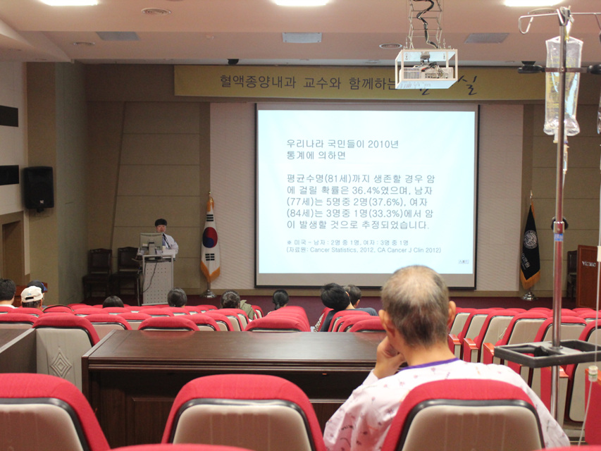 제136회 암 교실 사진 4