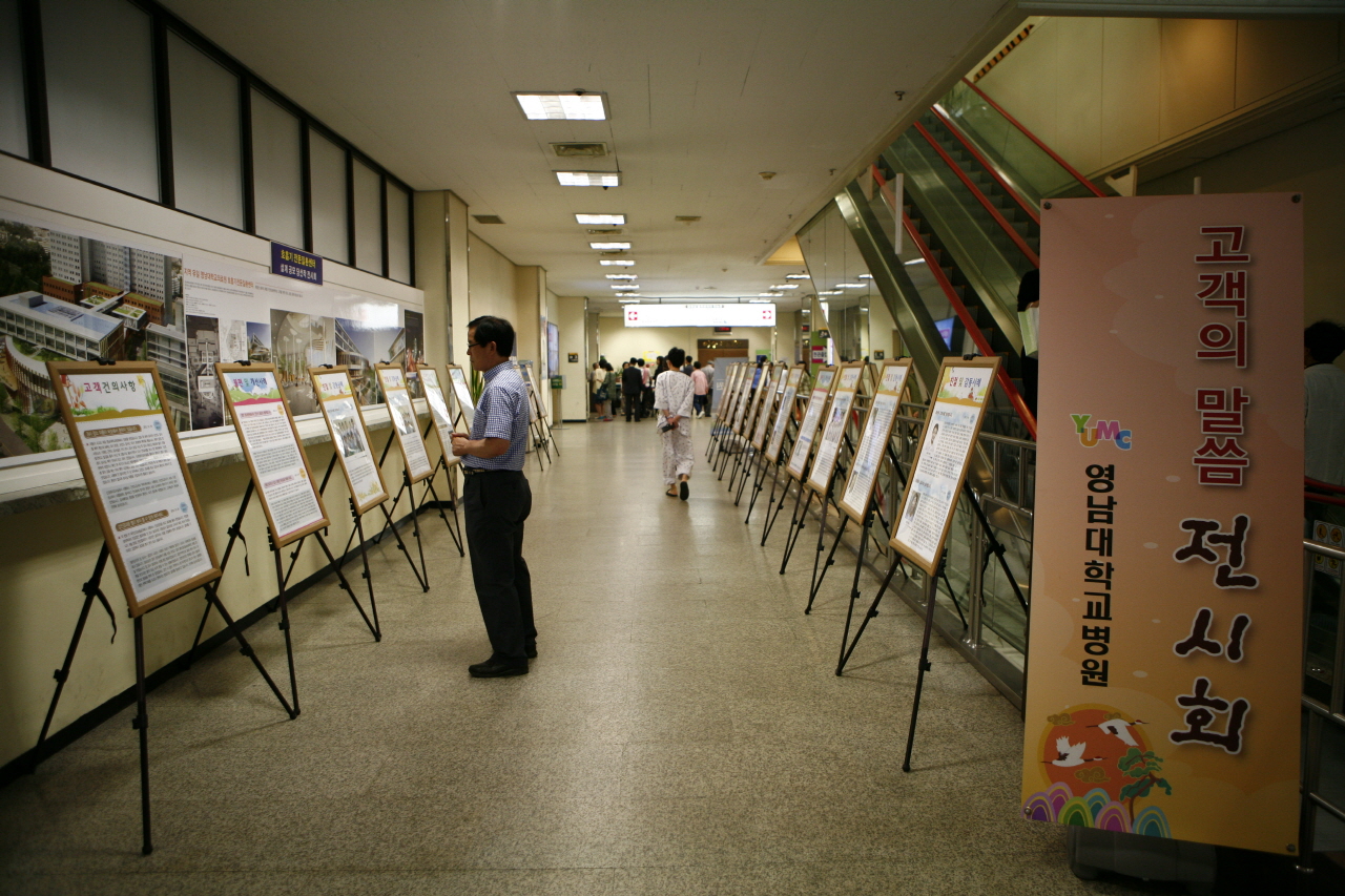 2013년 상반기 고객의 말씀(VOC) 보드 전시회 개최, 5월 27일(월) ~ 6월 7일(금) 2주간, 본관 1층 로비