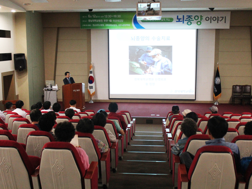 대한뇌종양학회와 함께하는 뇌종양이야기 건강교실 개최 사진 2
