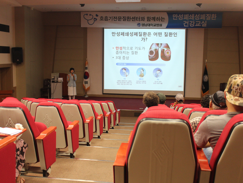 만성폐쇄성폐질환의 산소치료와 호흡재활 개최 사진 1