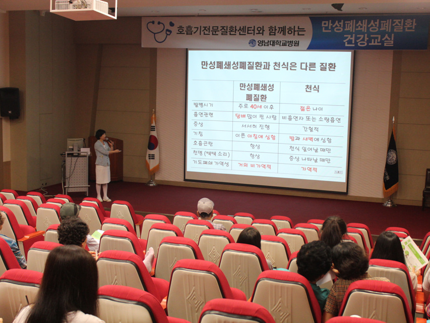 만성폐쇄성폐질환의 산소치료와 호흡재활 개최 사진 3