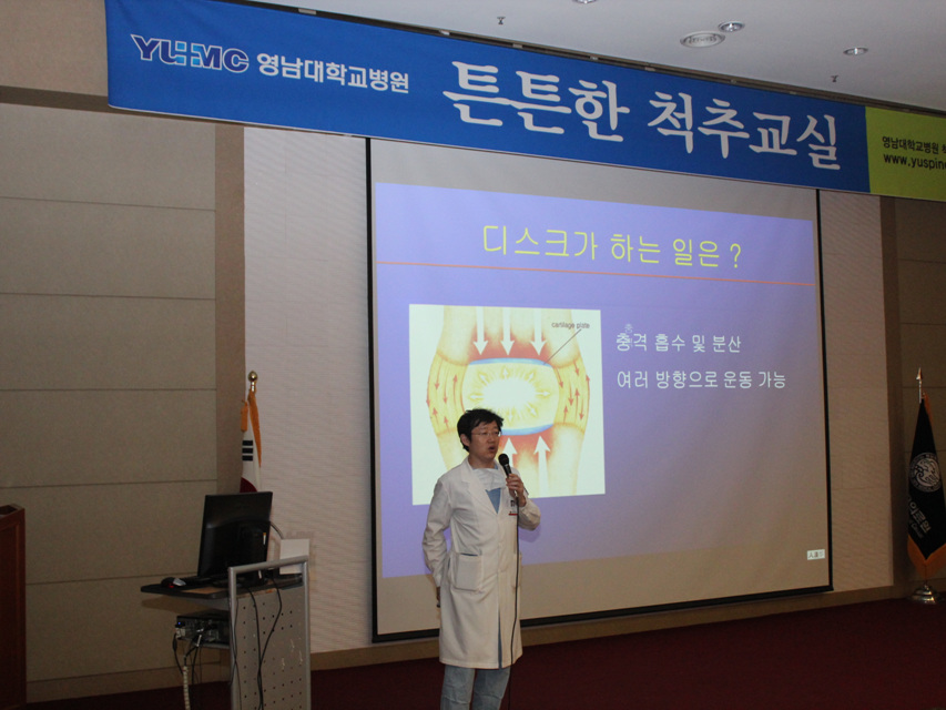 제90회 척추교실 개최 사진 3