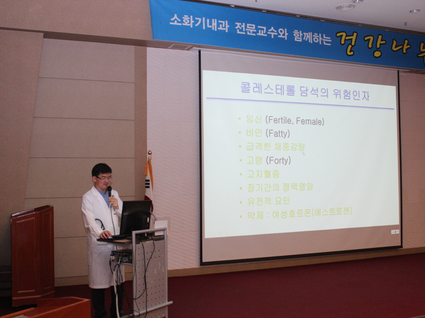 제44회 소화기내과 건강교실 개최 사진 1