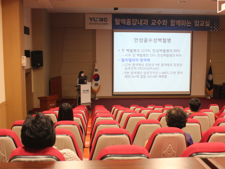 고성애 교수와 함께하는 제137회 암교실 개최 사진 2