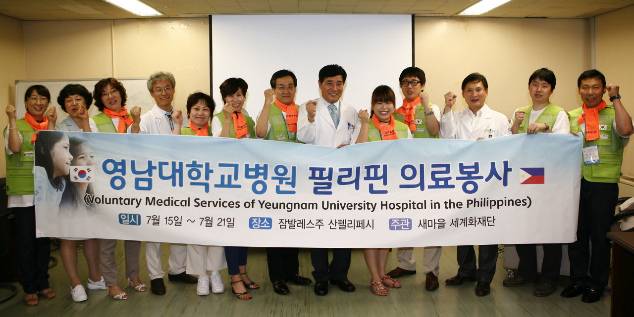 2013년 경상북도와 함께하는 새마을해외의료봉사 파견 발대식 거행, 2013년 7월 10일 오후 4시, 서관 3층 회의실