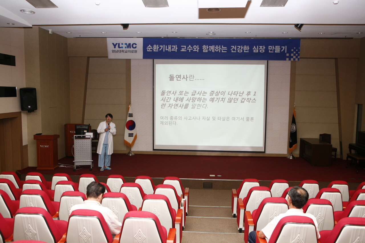 제46회 심장교실 개최, 2013년 7월 16일 오후 2시, 이산대강당, 심장 돌연사와 심장병 식사요법 주제로 강연
