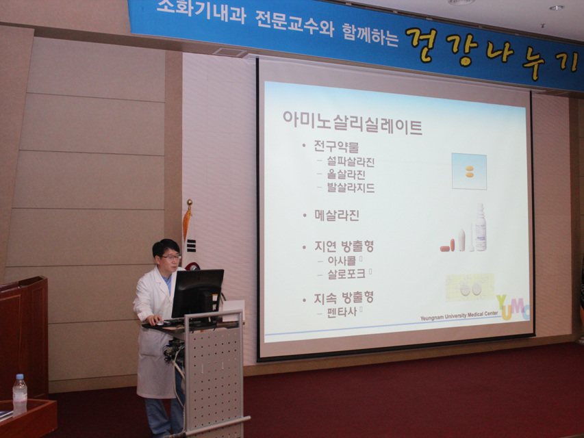 제45회 소화기내과 건강교실 개최 사진 1