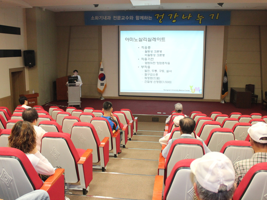 제45회 소화기내과 건강교실 개최 사진 3
