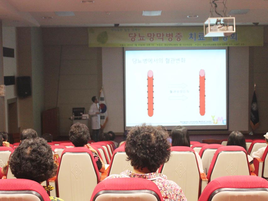당뇨망막병증 치료 설명회 개최 사진 2