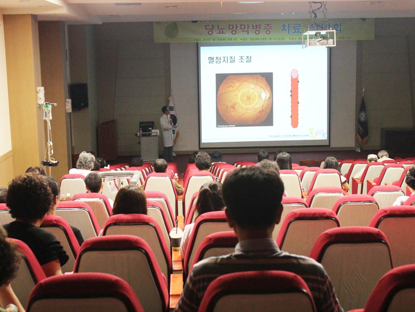 당뇨망막병증 치료 설명회 개최 사진 3