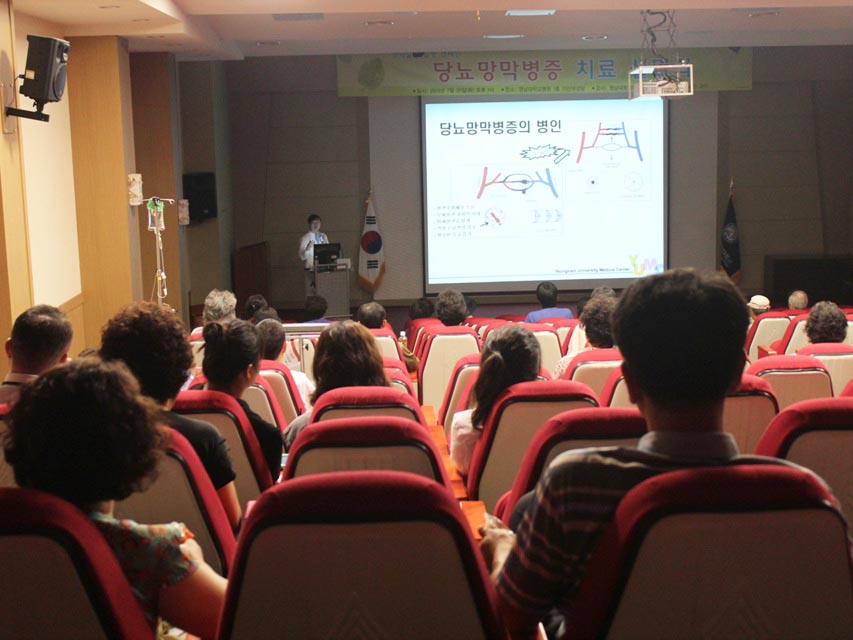 당뇨망막병증 치료 설명회 개최 사진 5
