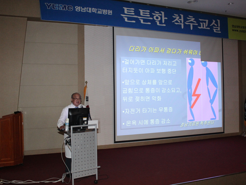 제91회 척추교실 개최 사진 1
