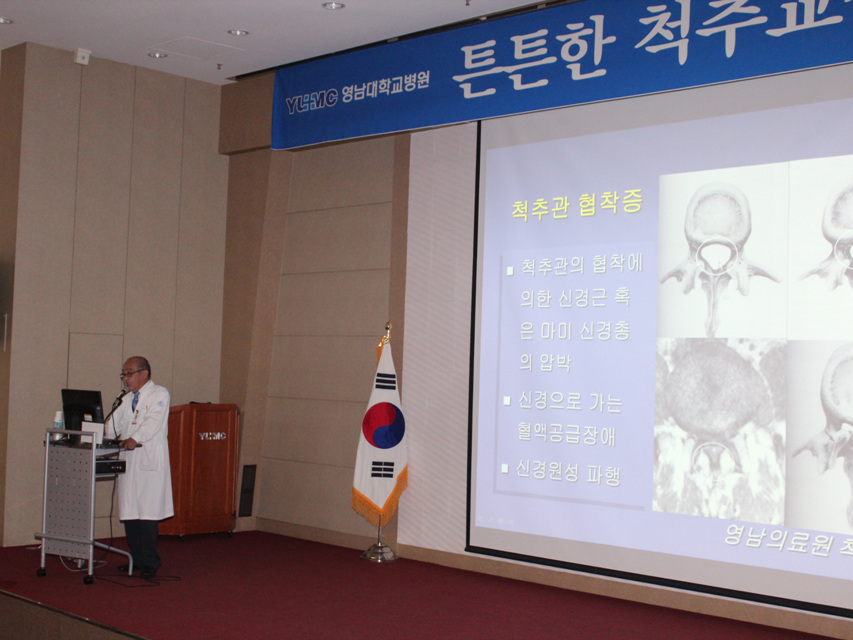 제91회 척추교실 개최 사진 2