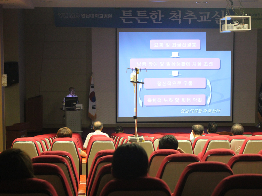 제91회 척추교실 개최 사진 3