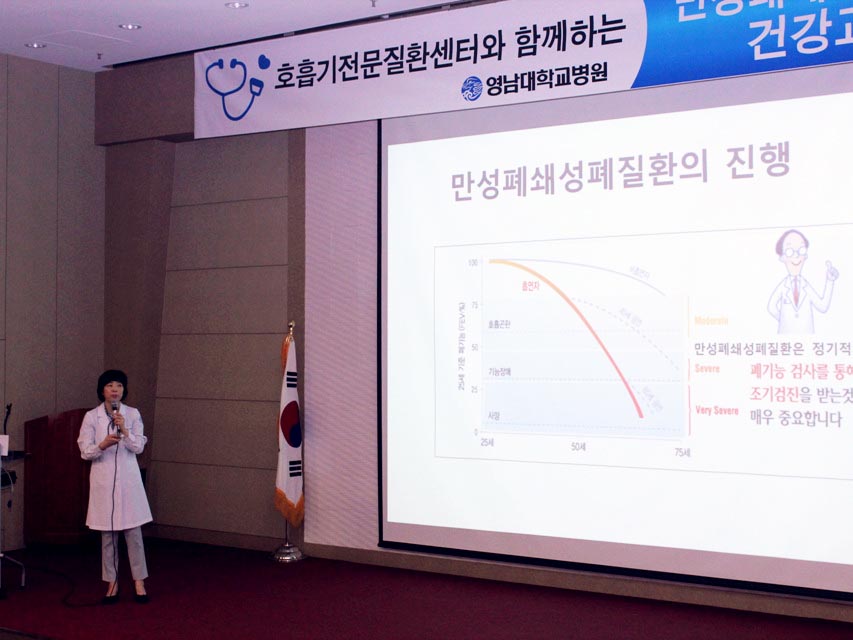 제46회 만성폐쇄성폐질환의 산소치료와 호흡재활 건강강좌 사진 1