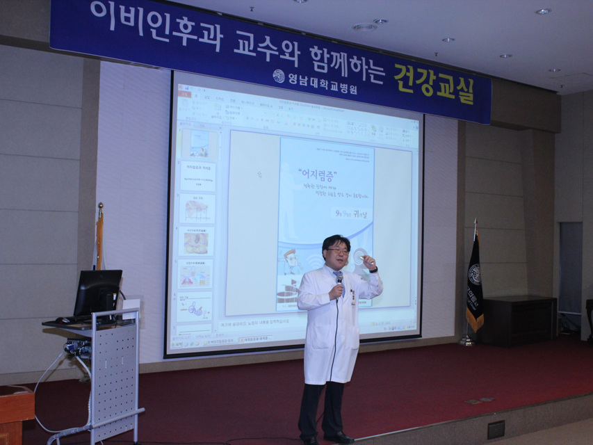 제7회 이비인후과 건강교실 개최 사진 2