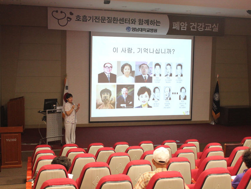 제25회 폐암 건강교실 개최 사진 1