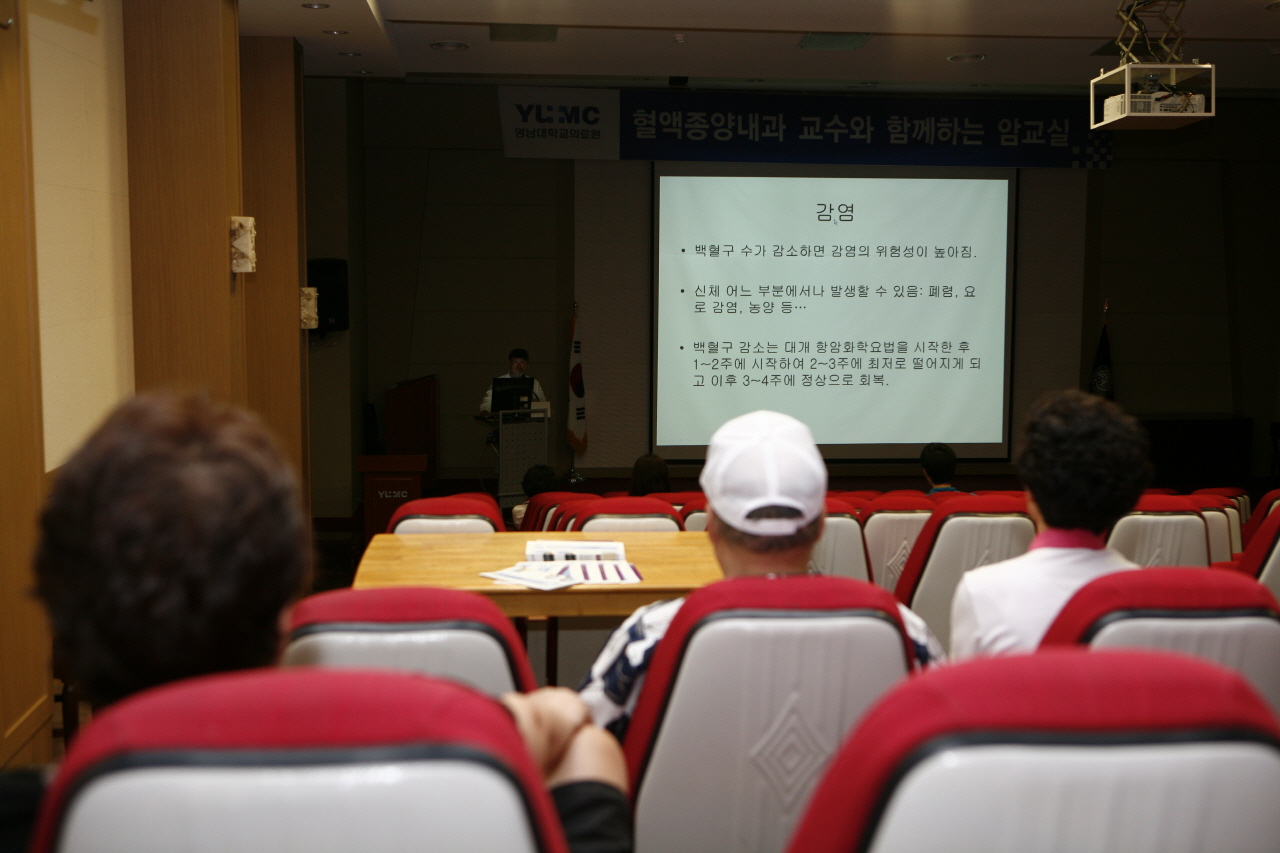 제139회 암교실 개최, 2013년 8월 21일 오후 1시, 이산대강당, 이경희 혈액종양내과 교수의 간암과 항암 치료 강연