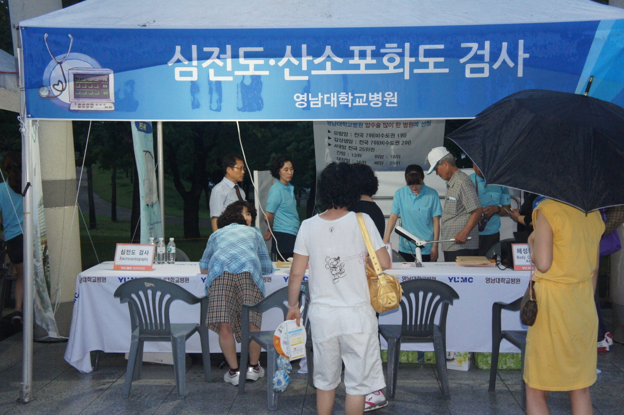 제10회 수성 건강체험 한마당 축제 의료봉사 지원, 2013년 8월 23일(금)~24일(토) 양일간, 오후 7시~11시, 대구스타디움 일대, 의료진 5명이 무료검사 및 의료상담  