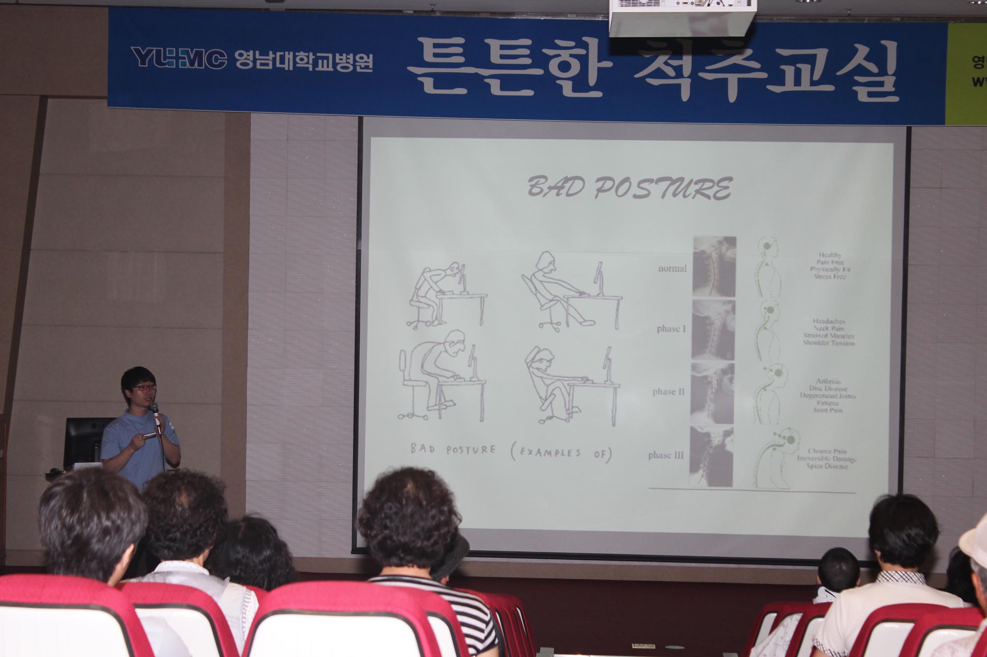 목과 어깨 통증에 좋은 자세와 재활운동치료 개최 사진 4