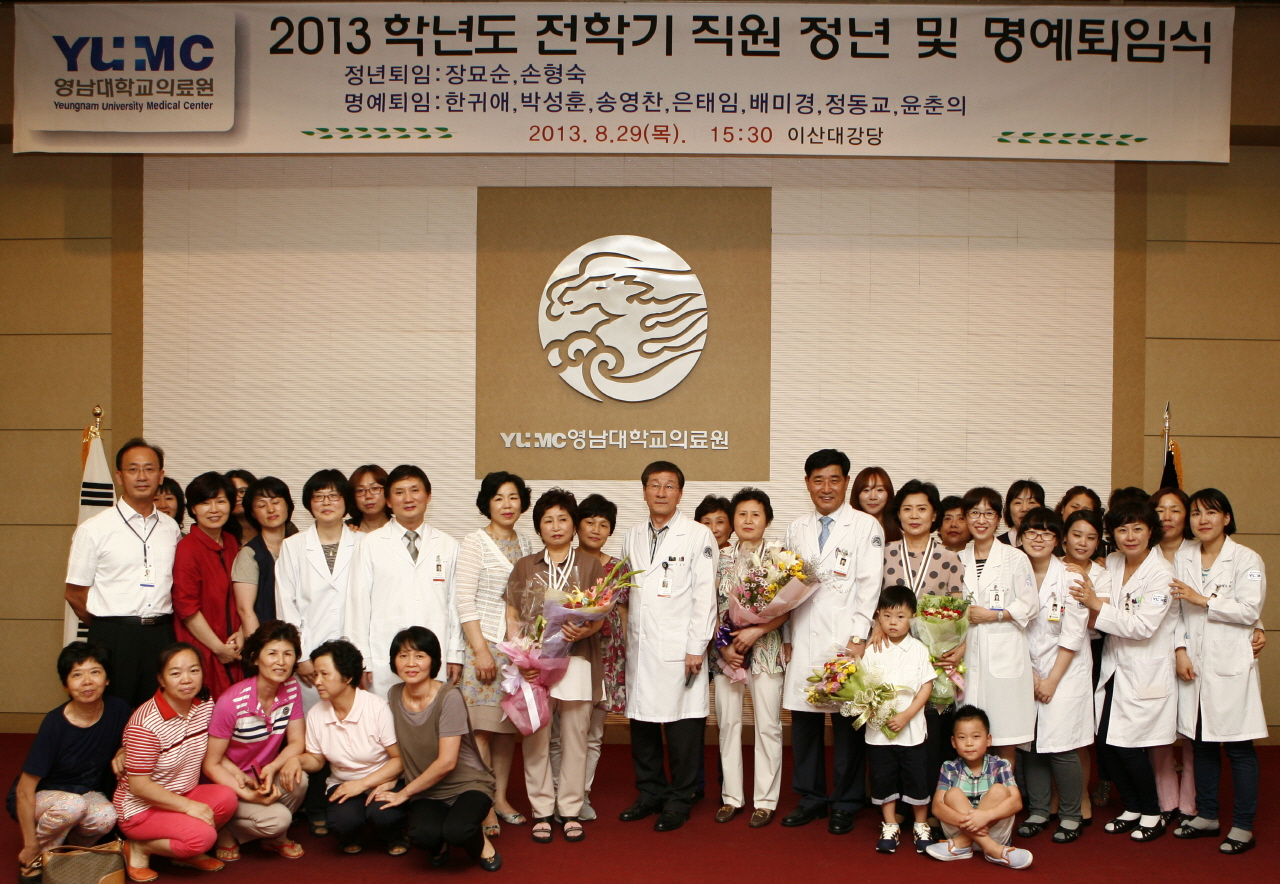 2013학년도 전학기 직원 퇴임식 거행, 2013년 8월 29일 오후 3시 30분, 이산대강당, 대상자 총 9명