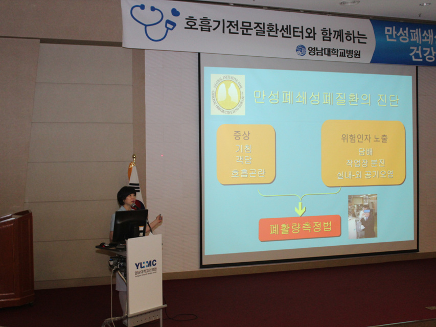 제47회 만성폐쇄성폐질환 건강교실 개최 사진 2