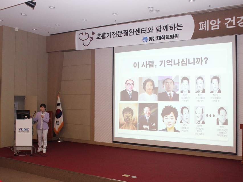 제25회 폐암 건강교실 개최 사진 1