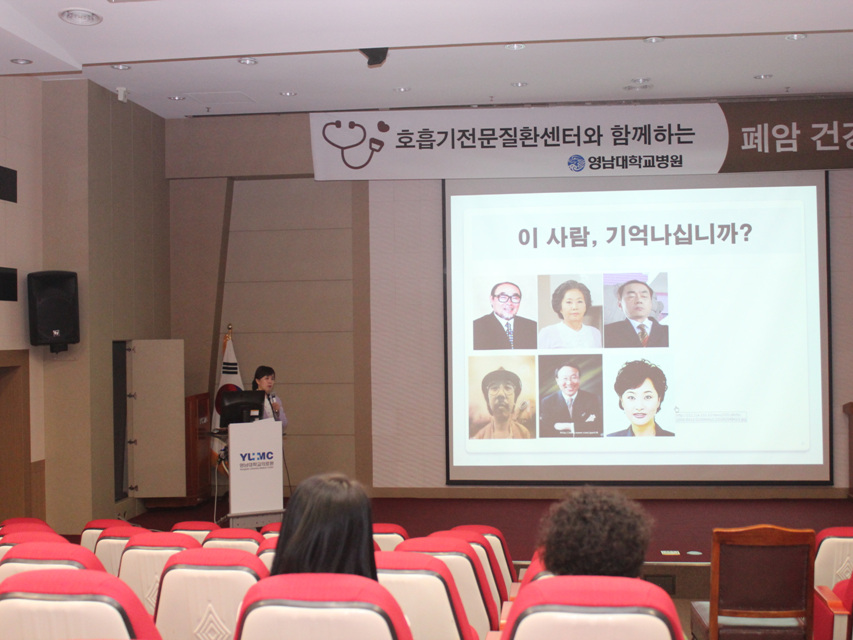 제25회 폐암 건강교실 개최 사진 3