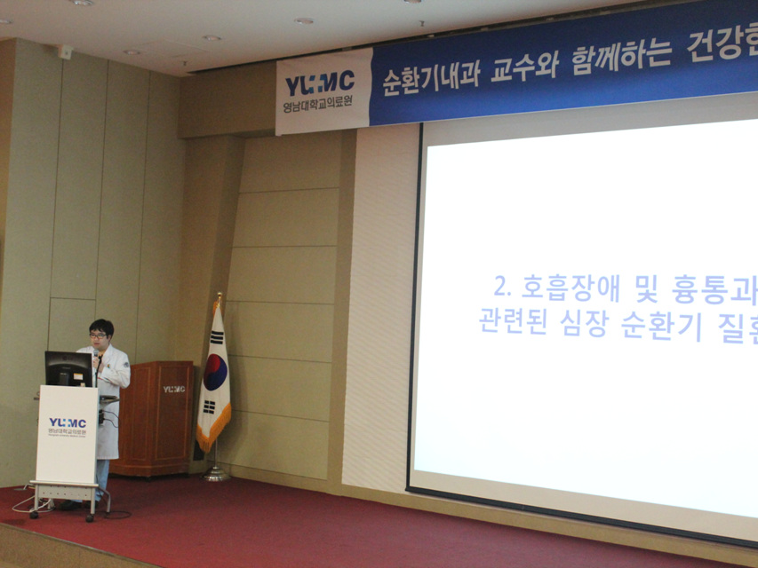 제47회 심장교실 사진 3