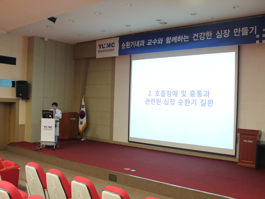제47회 심장교실 사진 4
