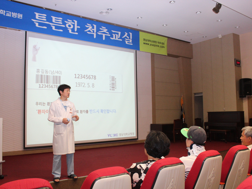 제93회 척추교실-목디스크의 예방과 치료 사진 1
