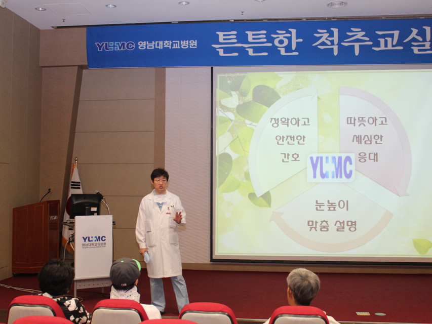 제93회 척추교실-목디스크의 예방과 치료 사진 2