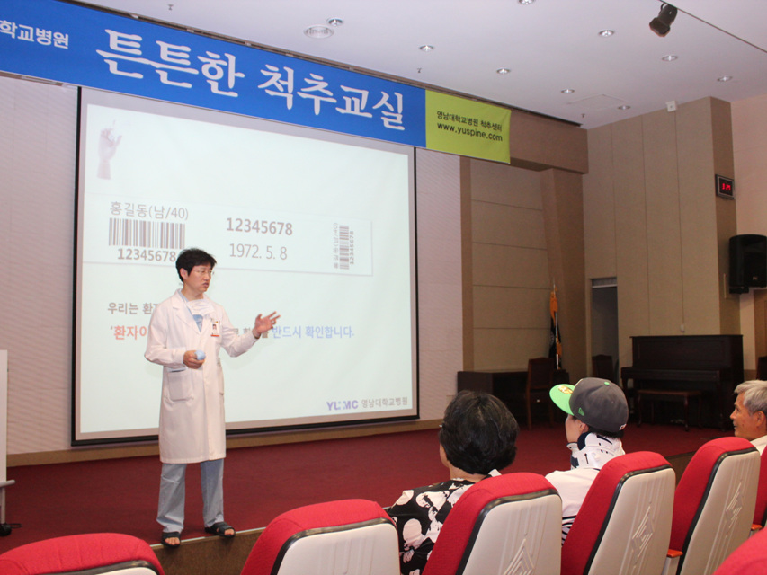 제93회 척추교실-목디스크의 예방과 치료 사진 3