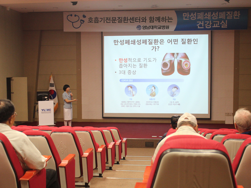 만성폐쇄성폐질환의 산소치료와 호흡재활 교실 개최 사진 1