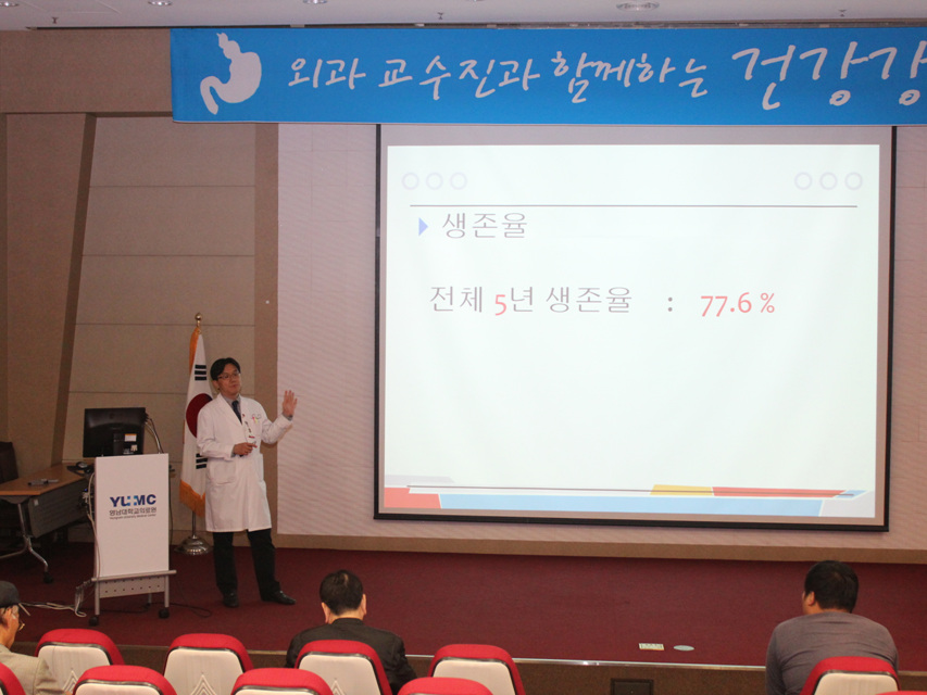 제18회 위암 건강교실 개최 사진 1