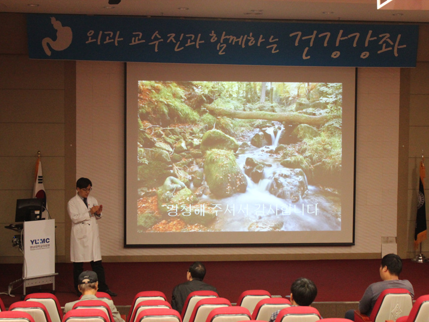 제18회 위암 건강교실 개최 사진 2