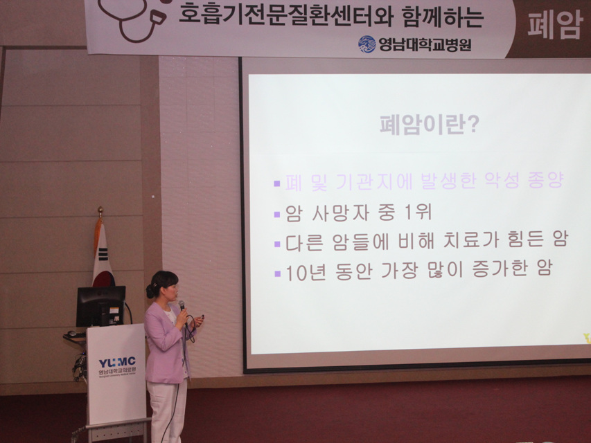제27회 폐암 건강교실<폐암의 진단과 치료 및 예방> 개최 사진 1