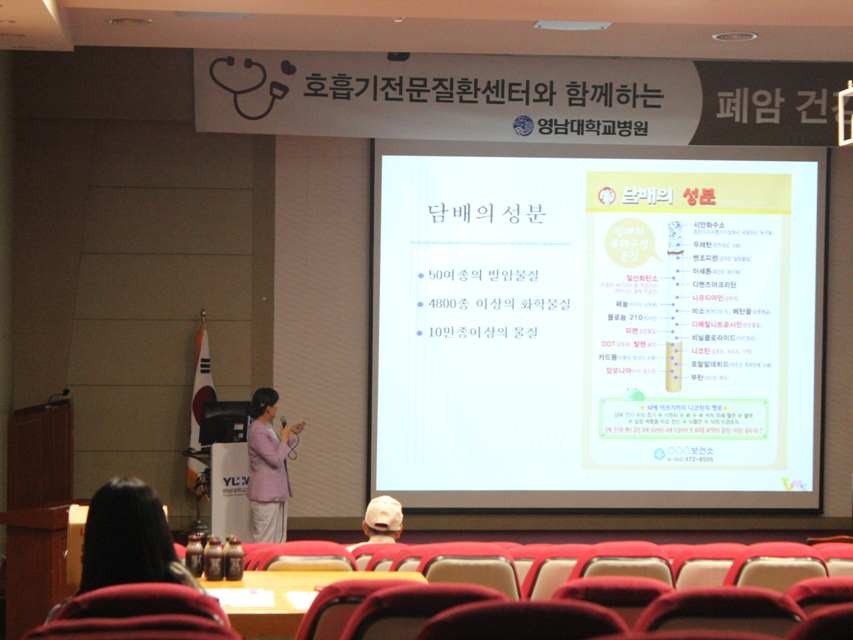 제27회 폐암 건강교실<폐암의 진단과 치료 및 예방> 개최 사진 3