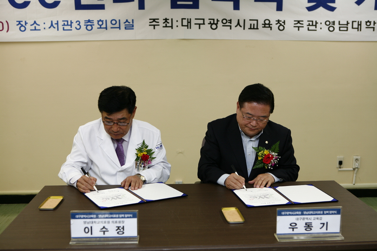 대구광역시교육청지정 영남Wee센터 개소식 사진 3