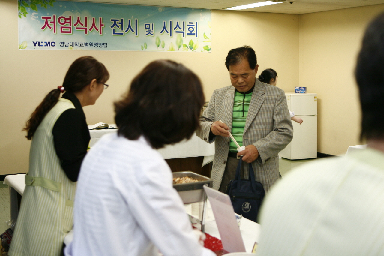 저염식사 전시 및 시식회 개최 사진 2