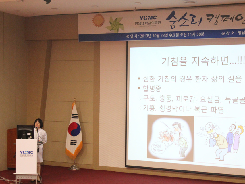 숨소리 캠페인 공개강좌 사진 2