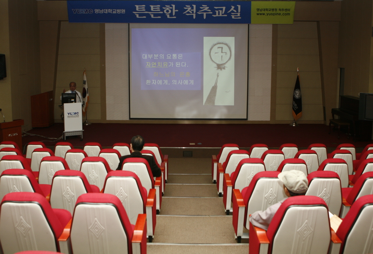 제94회 척추교실<요통과 생활> 개최 사진 1